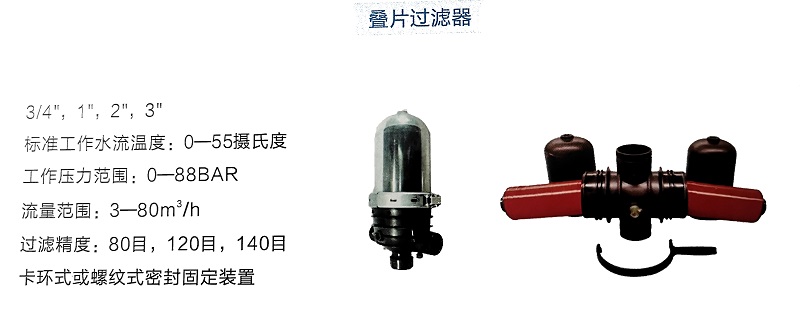 叠片式过滤器.jpg