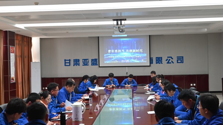 亚美特公司召开青年人才座谈会